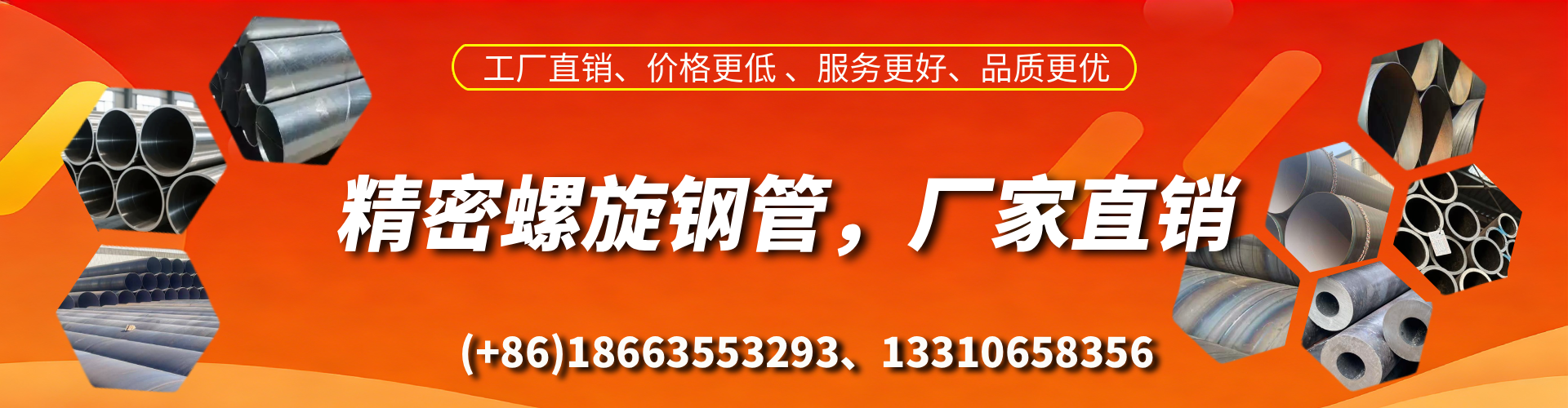 宜昌精密螺旋钢管厂家